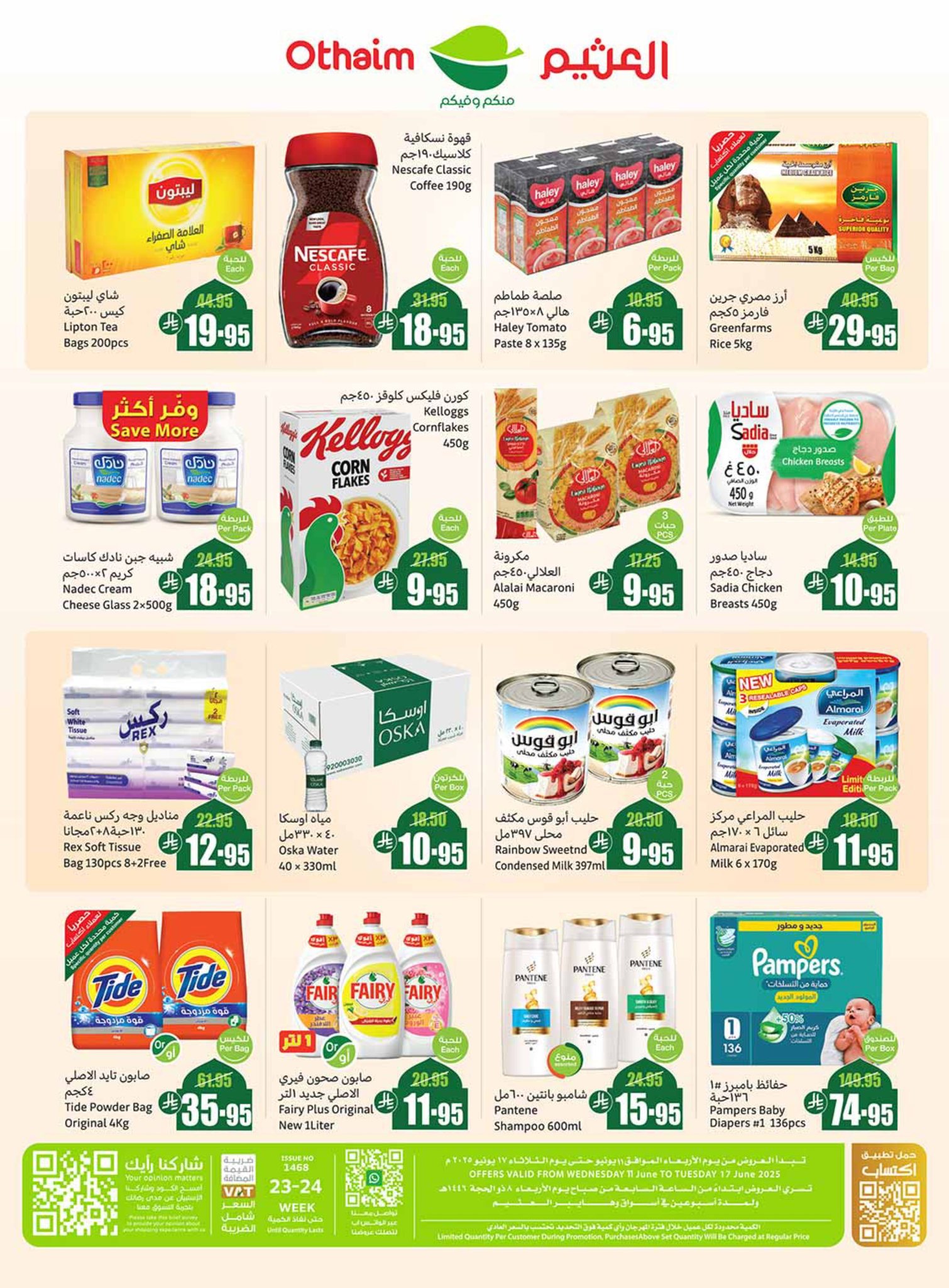 abdullah-alothaim-markets offers from 11jun to 17jun 2025 عروض أسواق عبد الله العثيم من 11 يونيو حتى 17 يونيو 2025 صفحة رقم 52